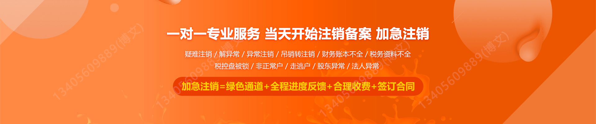 勉县工商注销